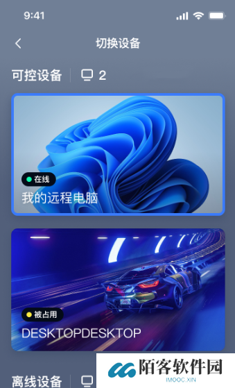 Game Viewer远程控制手机端