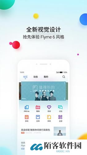 魅族社区