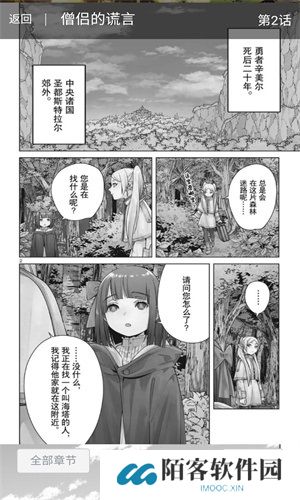 奇漫屋app