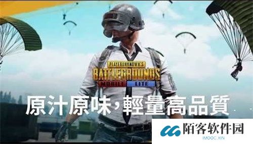 PUBG轻量版