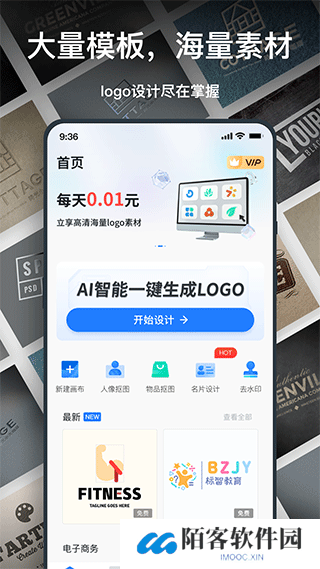 一键logo设计