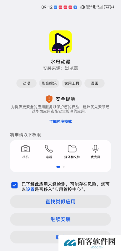 水母动漫