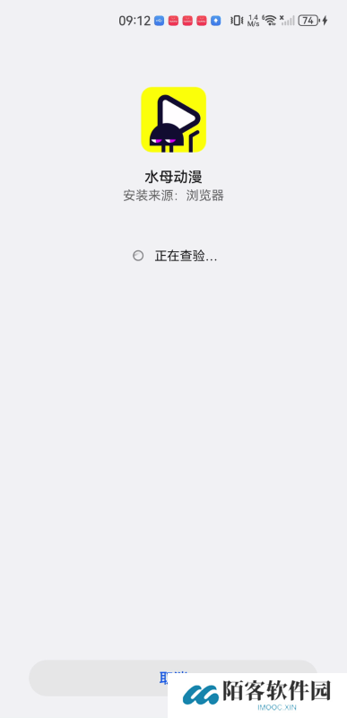 水母动漫