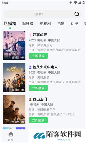 紫电视频追剧app