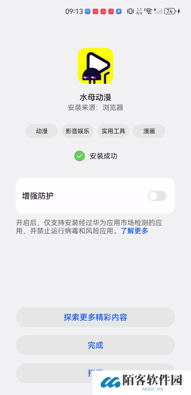 水母动漫