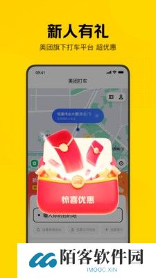 美团打车