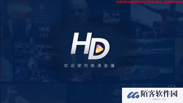 hdp直播tv版