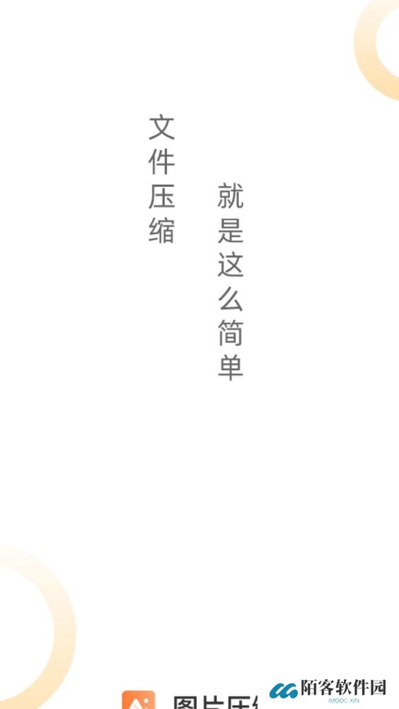 图片压缩工具
