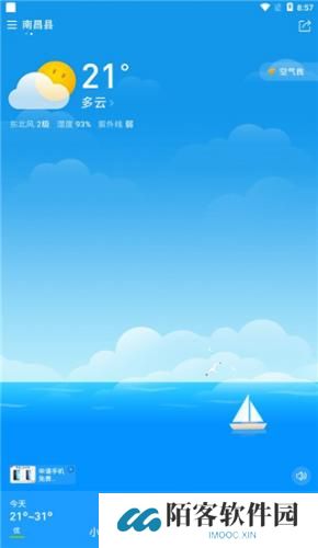 诸葛天气