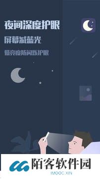 夜间模式