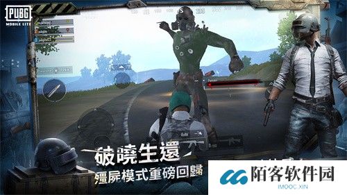PUBG轻量版