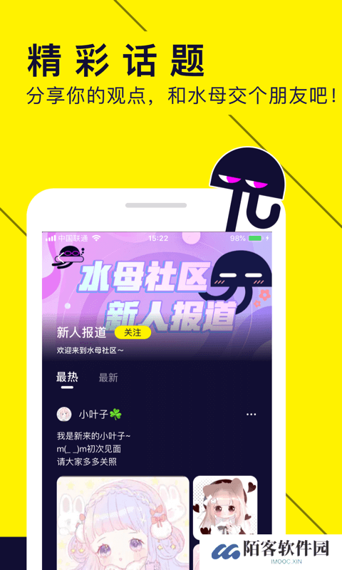 水母动漫