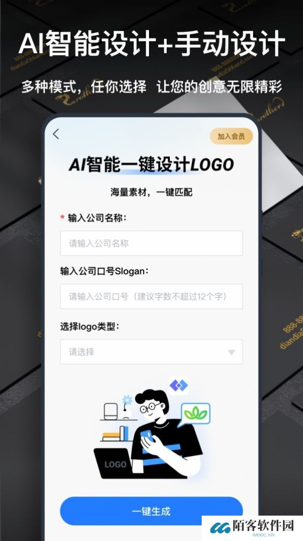 一键logo设计