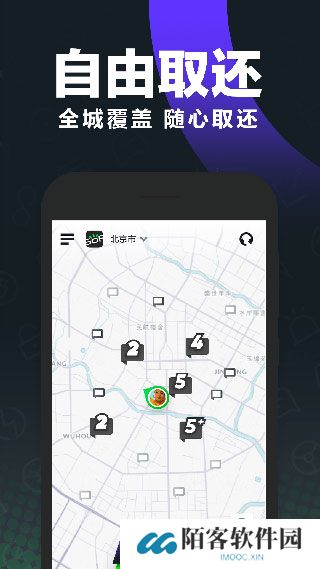 Gofun共享汽车