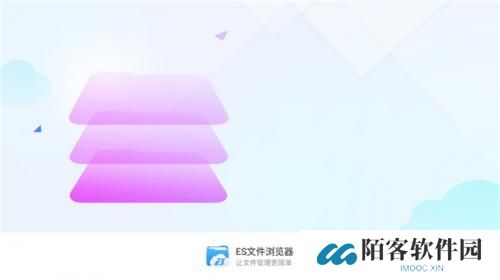 es文件浏览器tv版