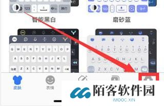 讯飞输入法小米版
