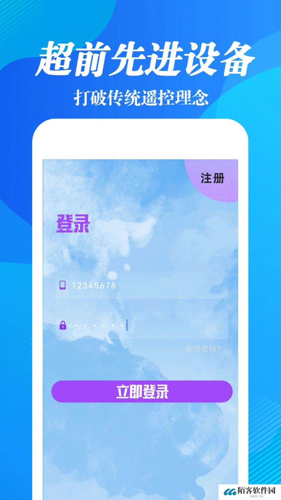 红外线遥控器