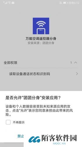 团团分身最新版本