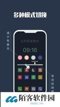 夜间模式