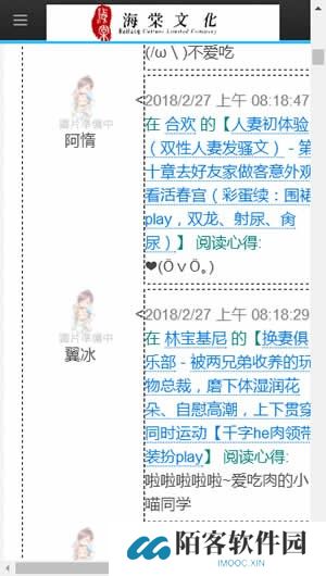 海棠文化