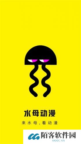 水母动漫