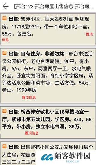 邢台123