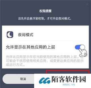 夜间模式