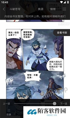 风车漫画app