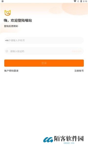 申通喵站