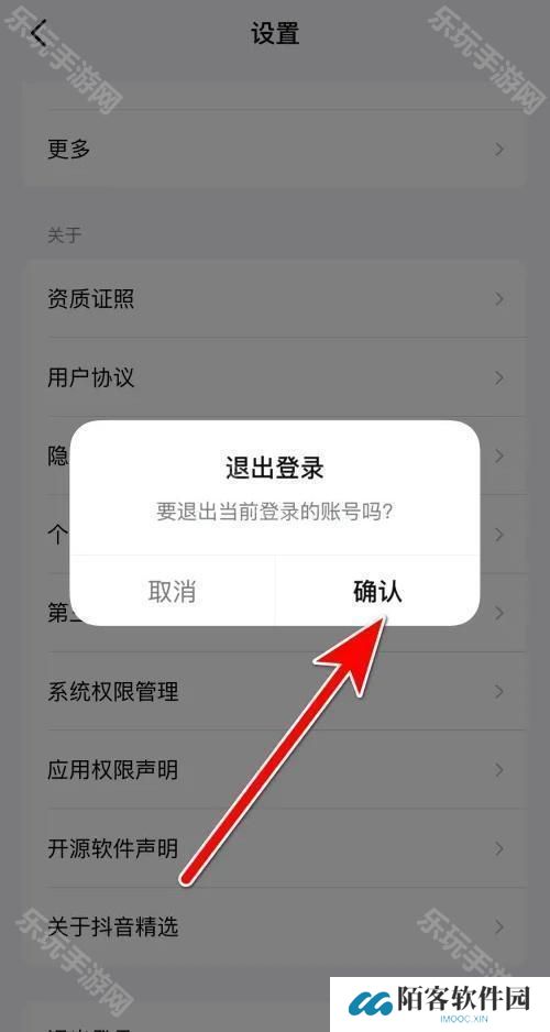 抖音精选手机版