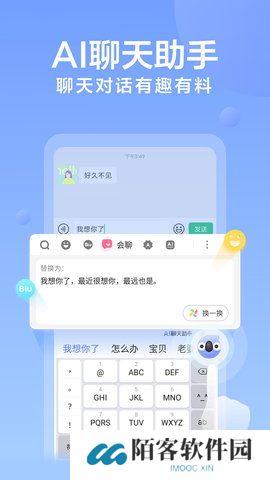 讯飞输入法小米版app