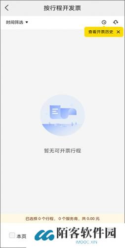 美团打车
