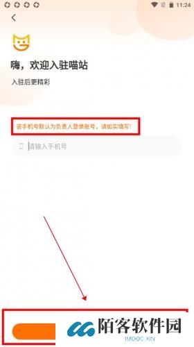 申通喵站