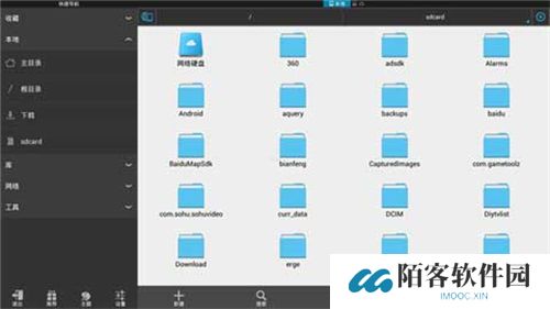 es文件浏览器tv版