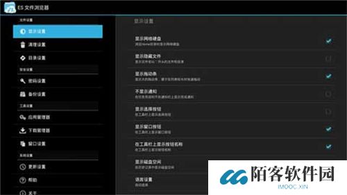 es文件浏览器tv版