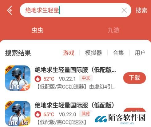 PUBG轻量版