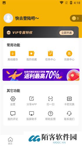 爱看影视安卓版