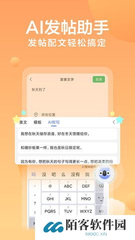 讯飞输入法小米版app