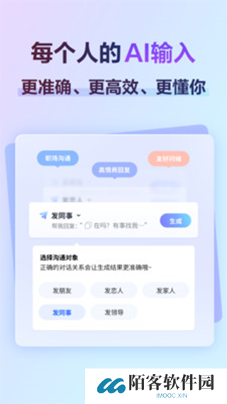 讯飞输入法小米版