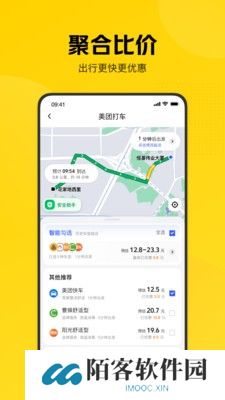 美团打车