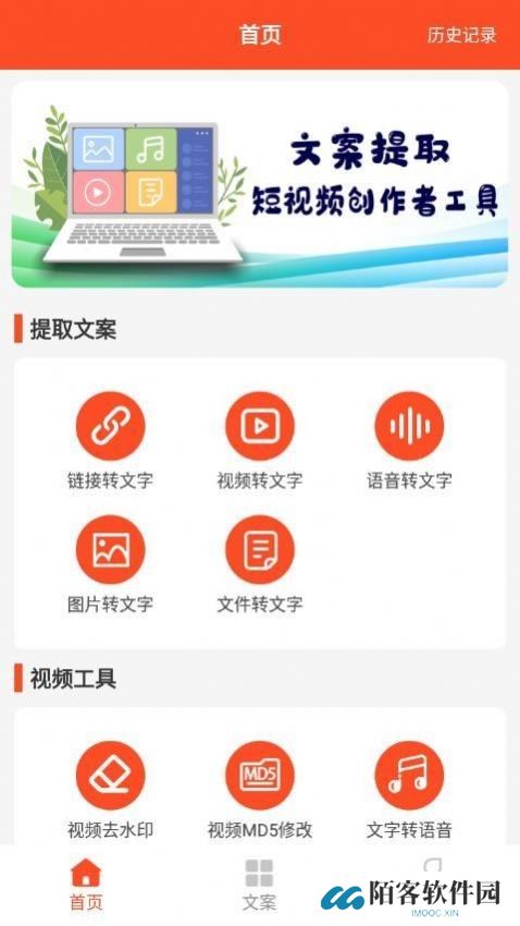 短视频文案