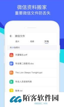 换机助手