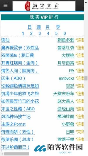 海棠文化