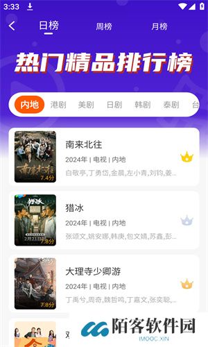 风筝影视
