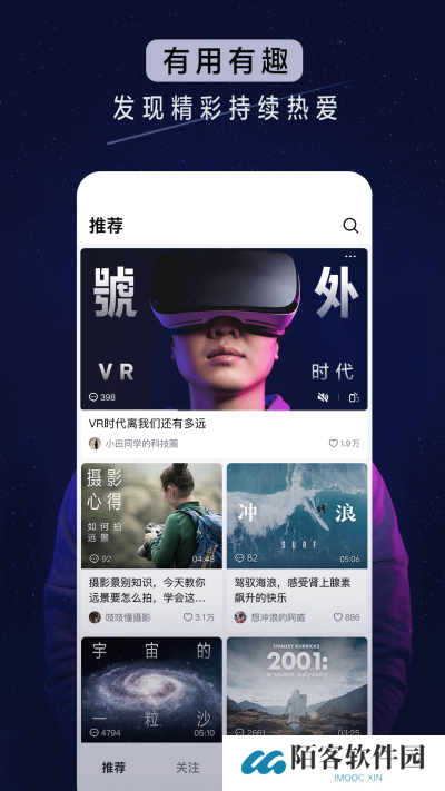 抖音精选手机版