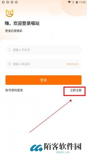 申通喵站