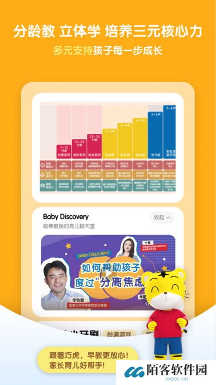 巧虎