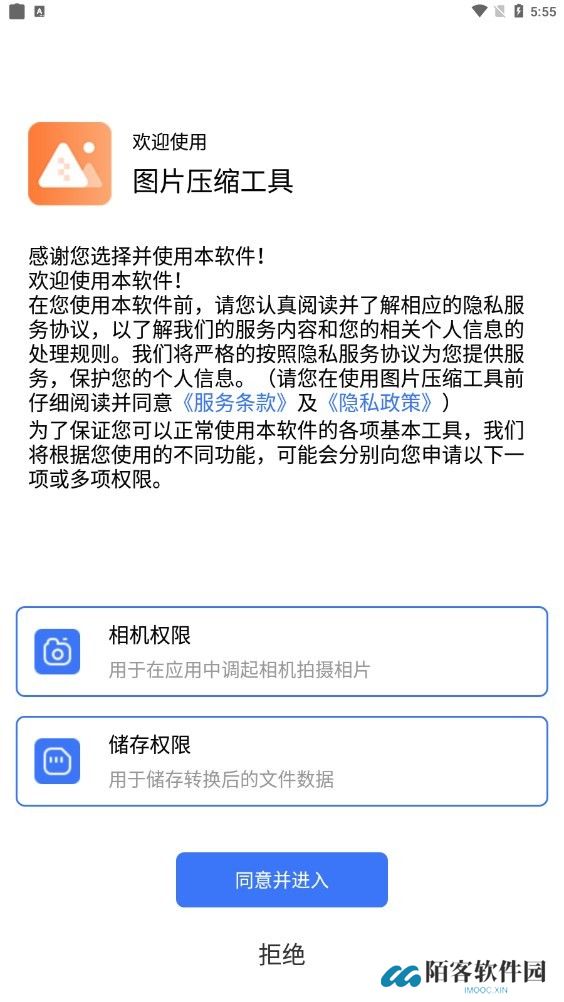 图片压缩工具