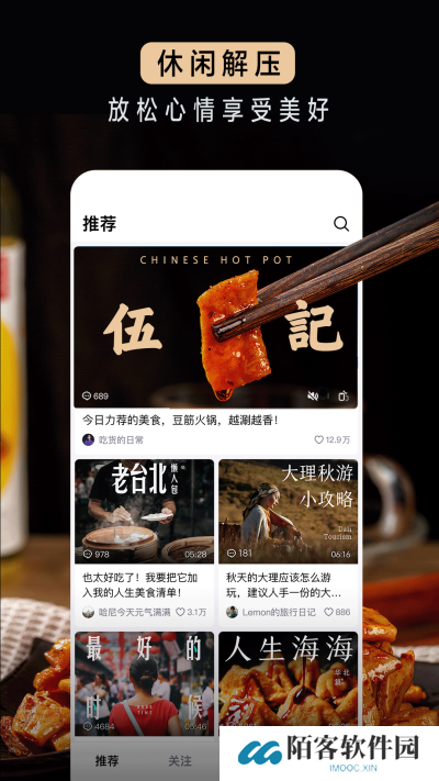 抖音精选手机版