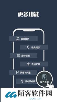 夜间模式